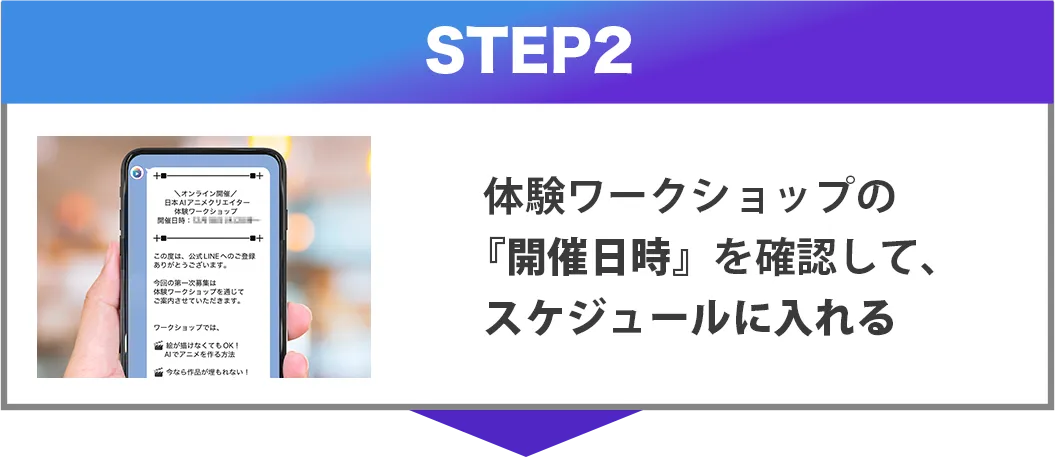 step2