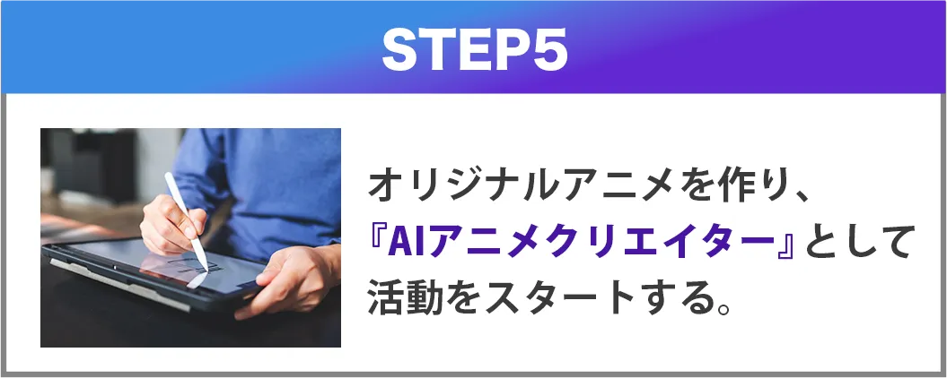 step5