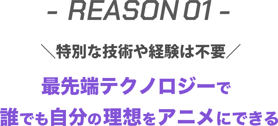 reason01