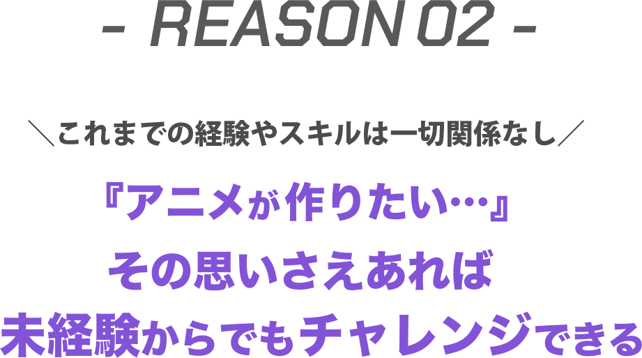 reason02