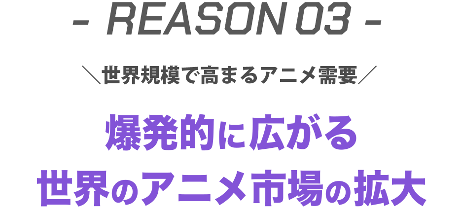 reason03