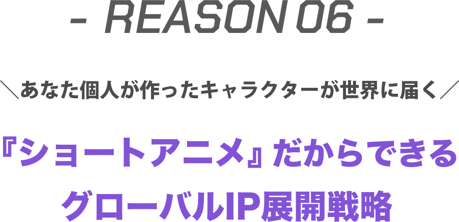 reason06