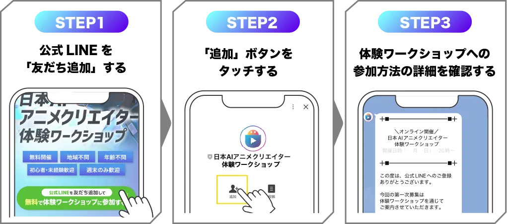 3STEP